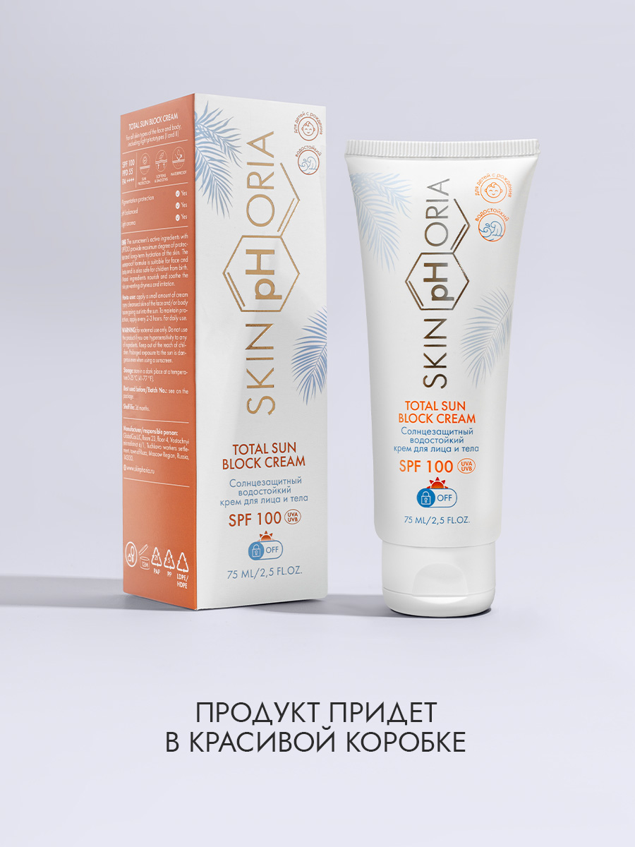 SPF 100 Солнцезащитный крем лицо + тело