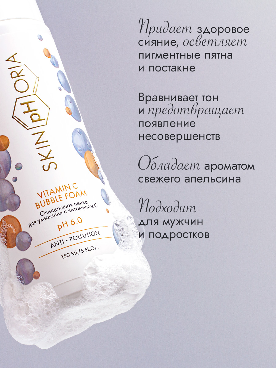 Пенка для умывания с витамином 
