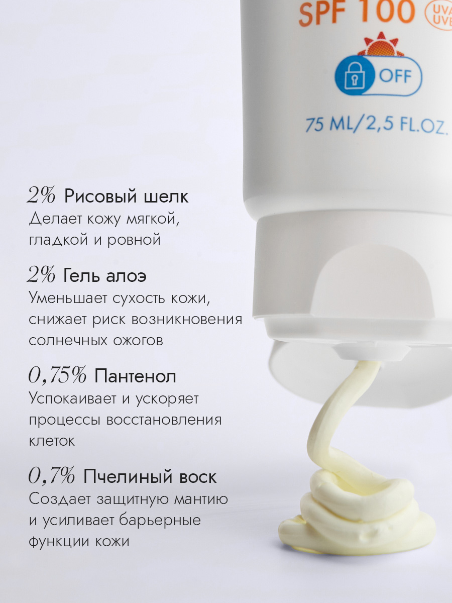 SPF 100 Солнцезащитный крем лицо + тело