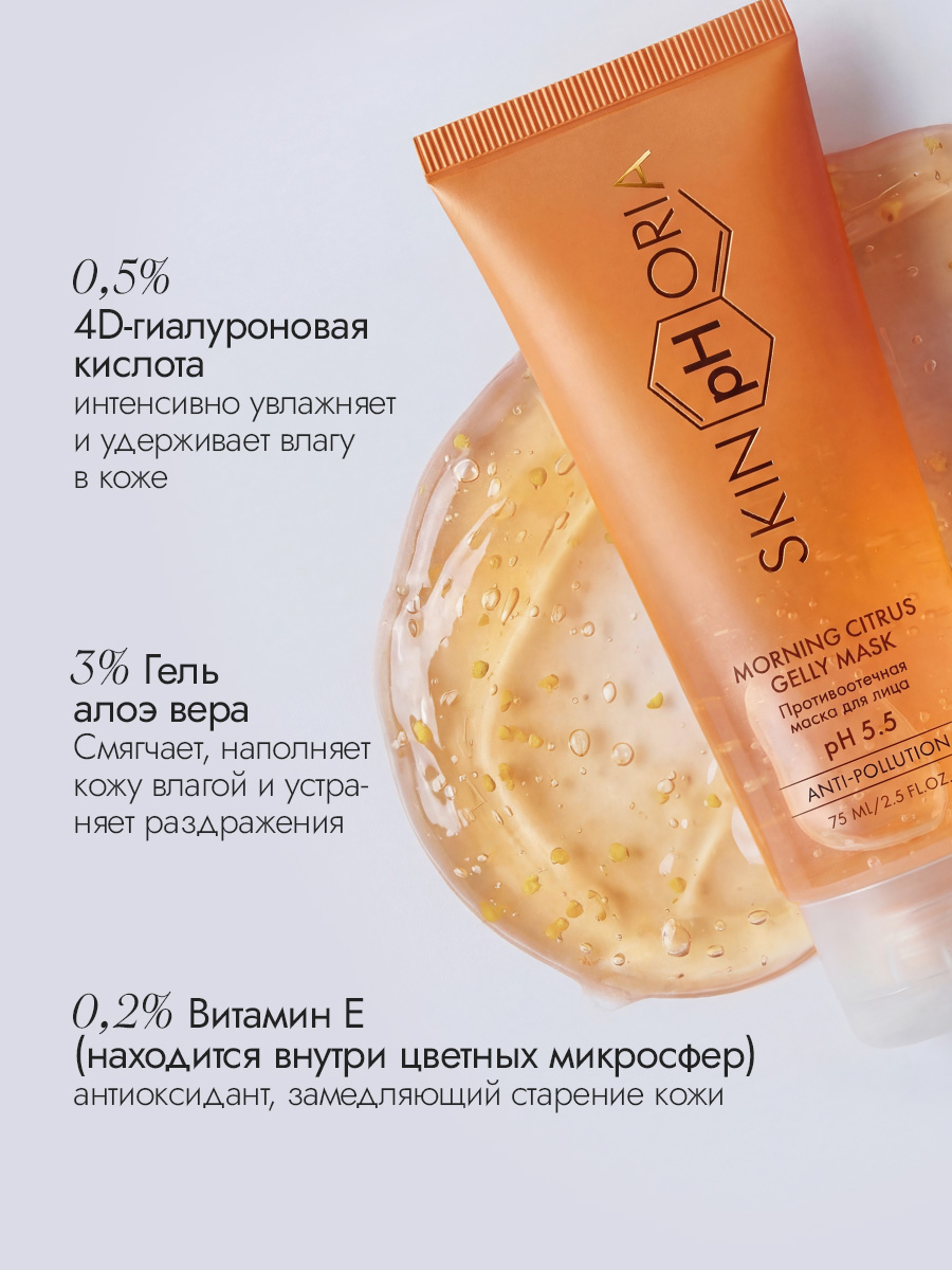Противоотечная маска для лица 