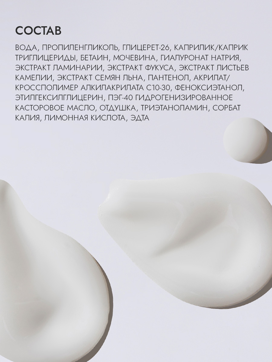 Гель-сыворотка для лица увлажняющая