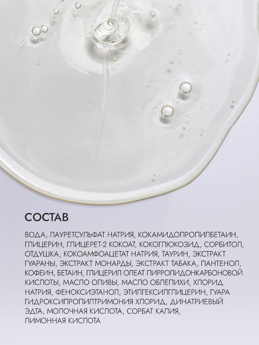 Мужской гель + шампунь 2 в 1 