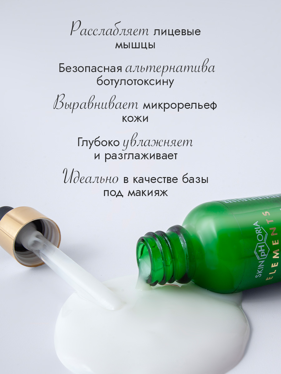 Сыворотка от мимических морщин