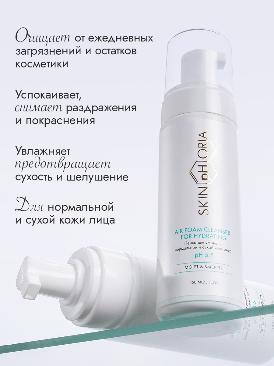 Пенка для умывания жирной кожи