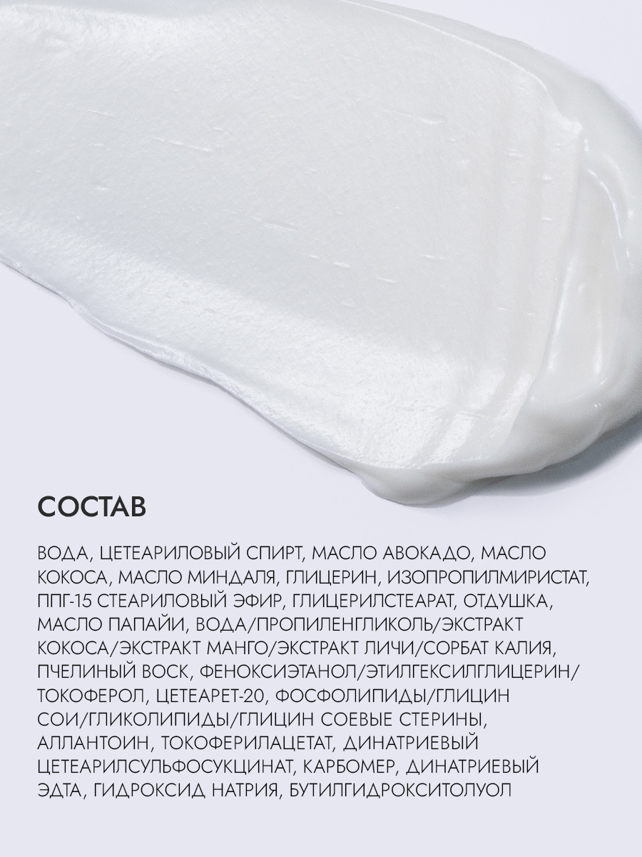 Крем-баттер для тела питательный 