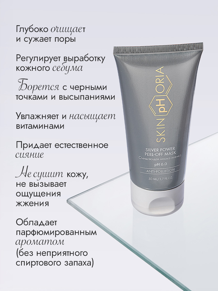 Очищающая маска-пленка 