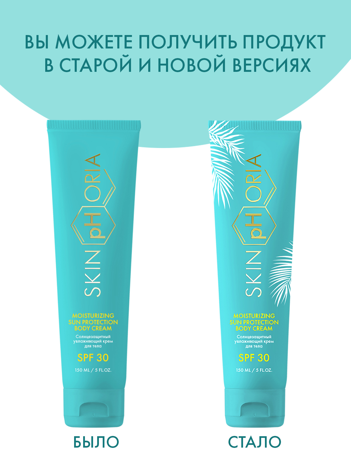 SPF 30 СПФ-крем для тела
