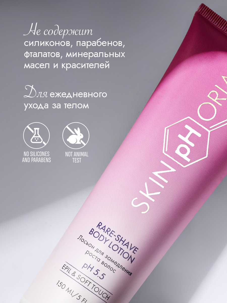 Лосьон для замедления роста волос