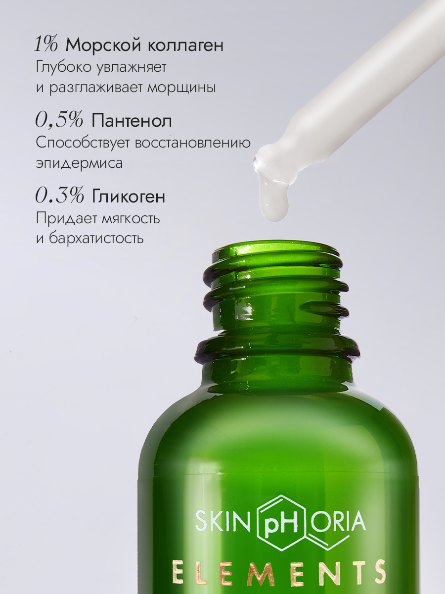 Сыворотка с морским коллагеном