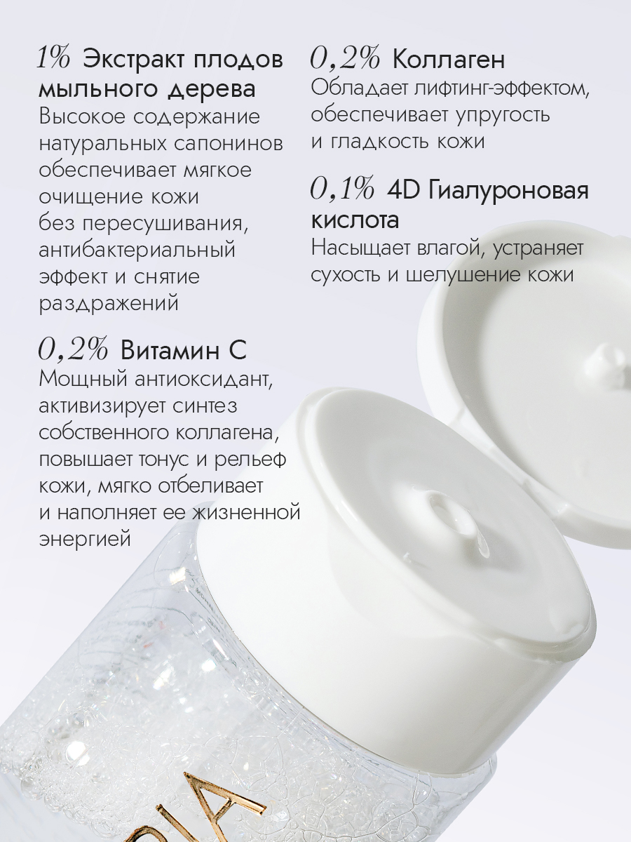 Мицеллярная вода с витамином 