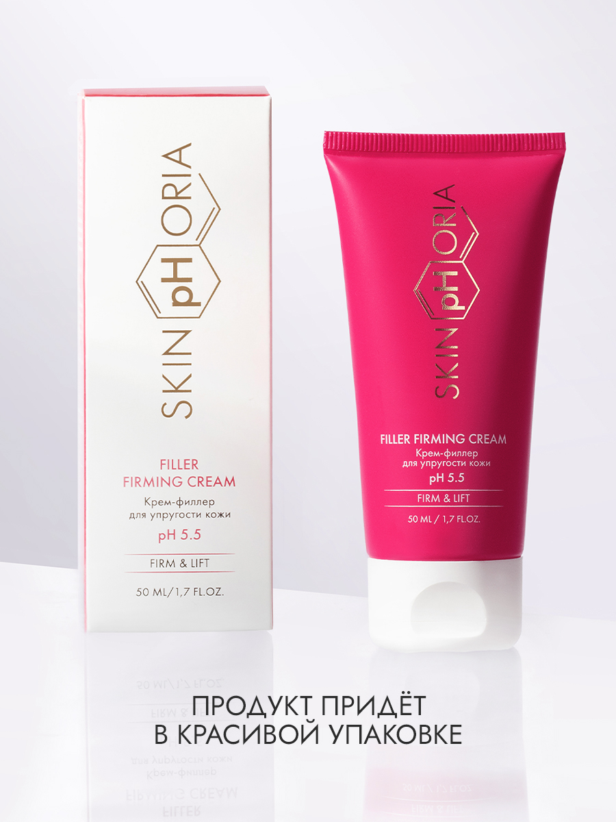 Крем-филлер для упругости кожи