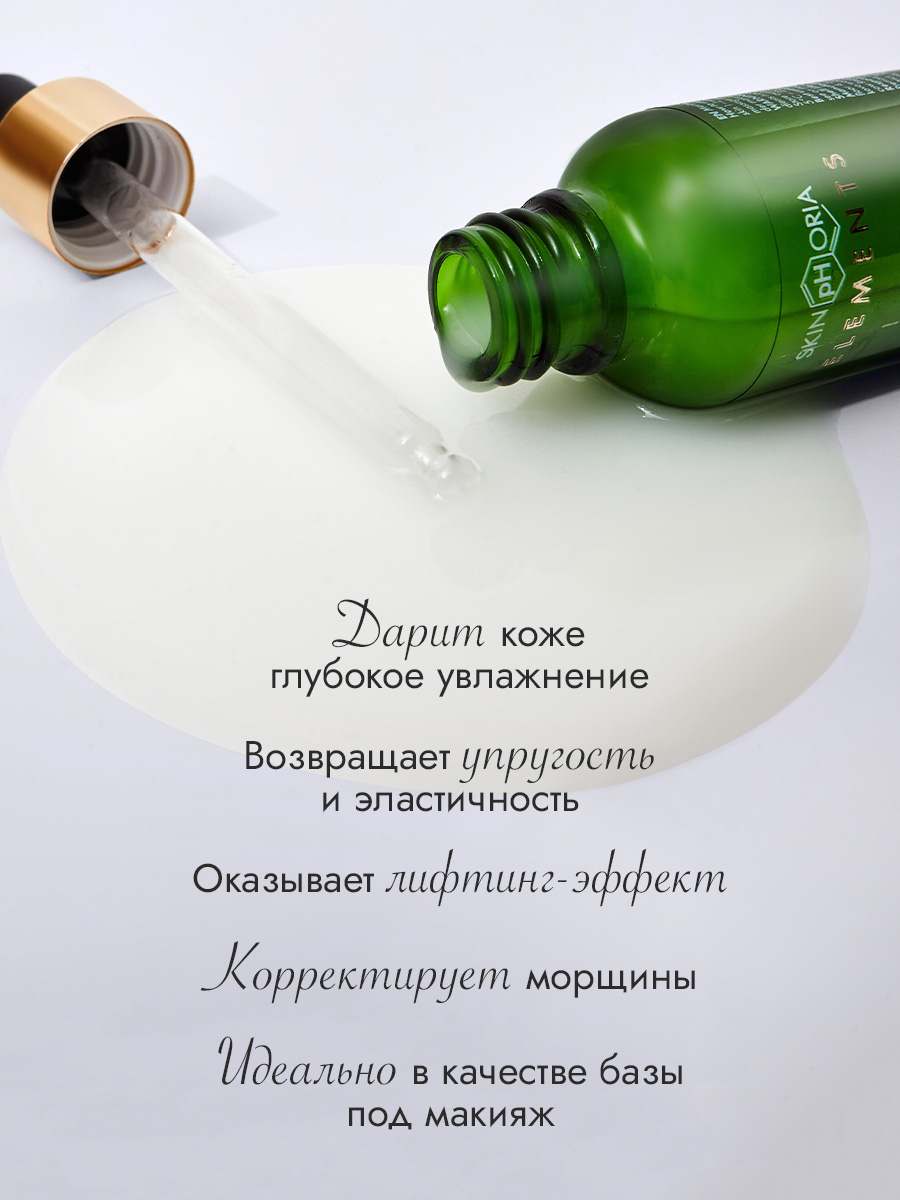 Сыворотка с морским коллагеном