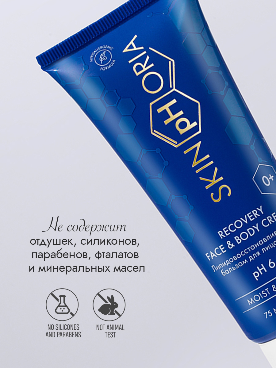 Бальзам-восстановление для лица и тела