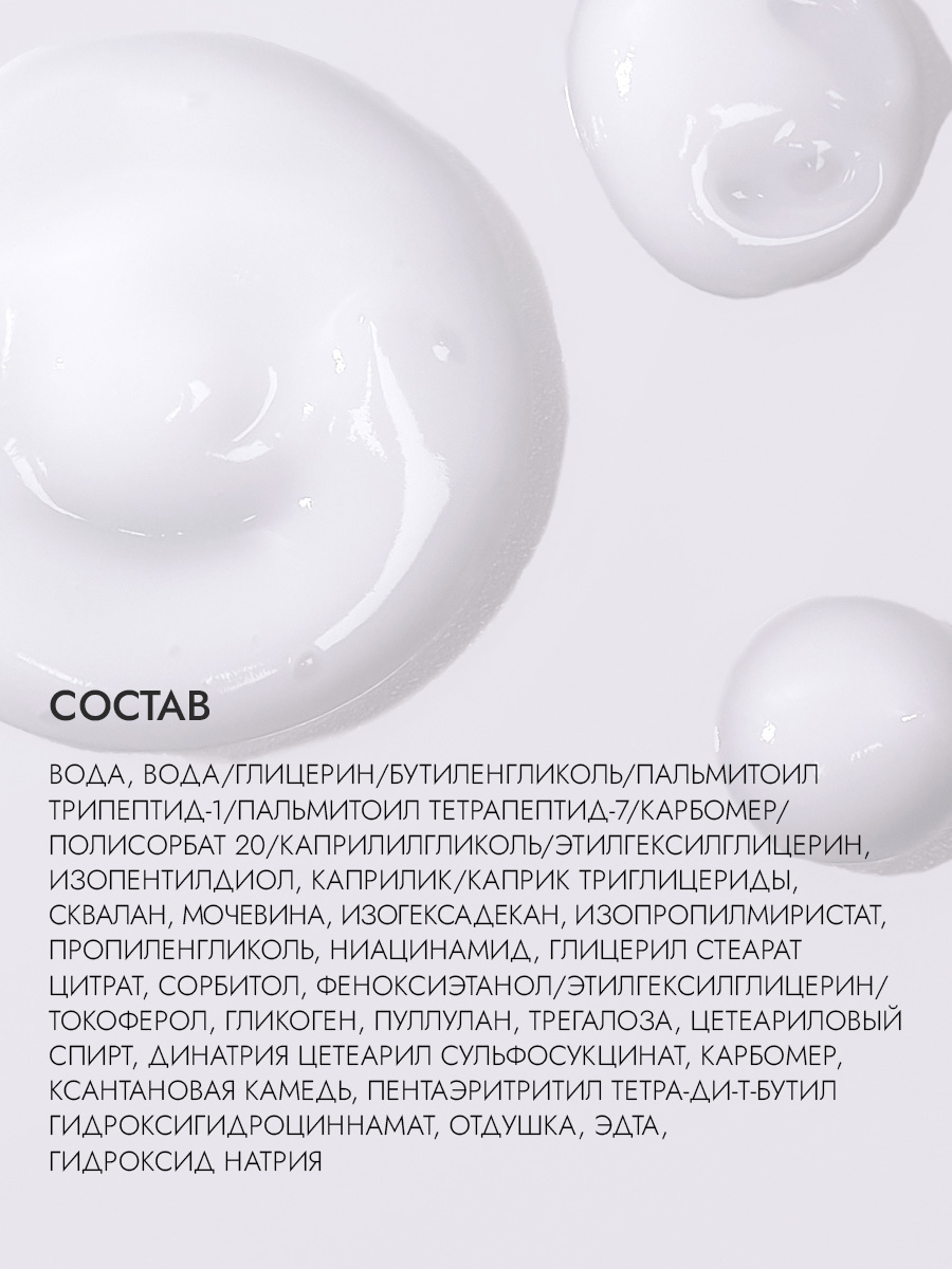 Сыворотка с комплексом пептидов