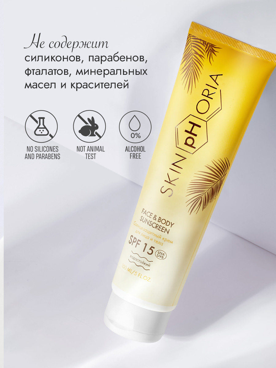 SPF 15 Солнцезащитный крем для лица и тела