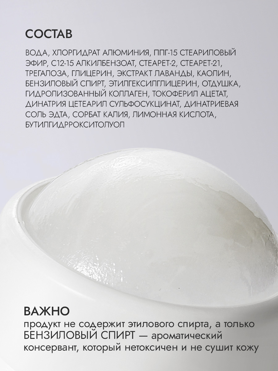 Шариковый дезодорант пудровый