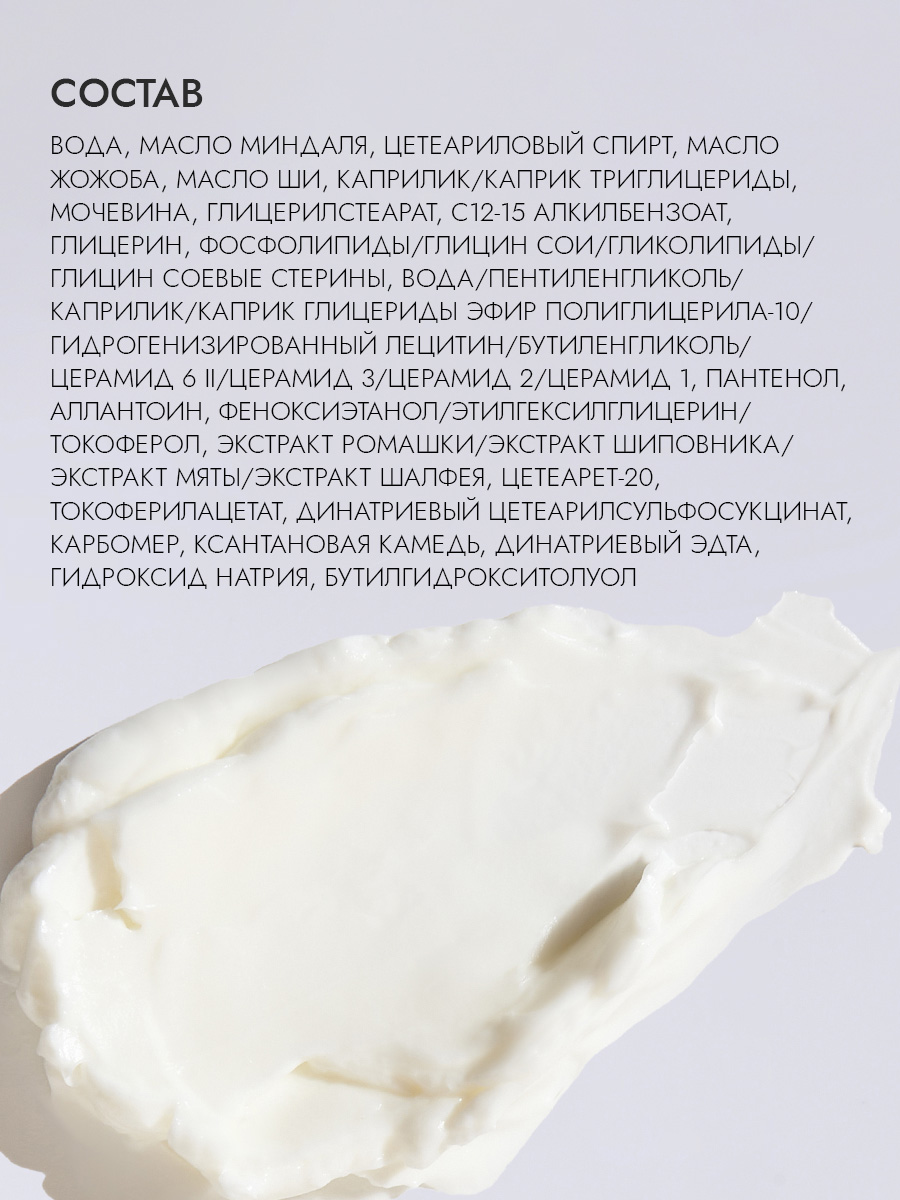 Бальзам-восстановление для лица и тела