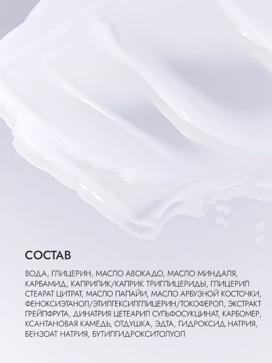 Увлажняющее молочко для тела 