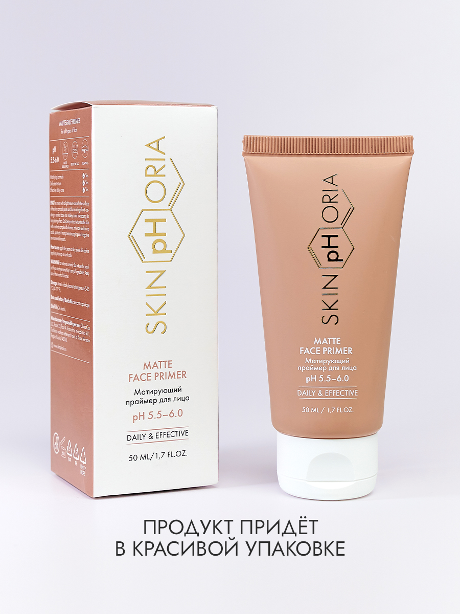 Матирующий праймер для лица 