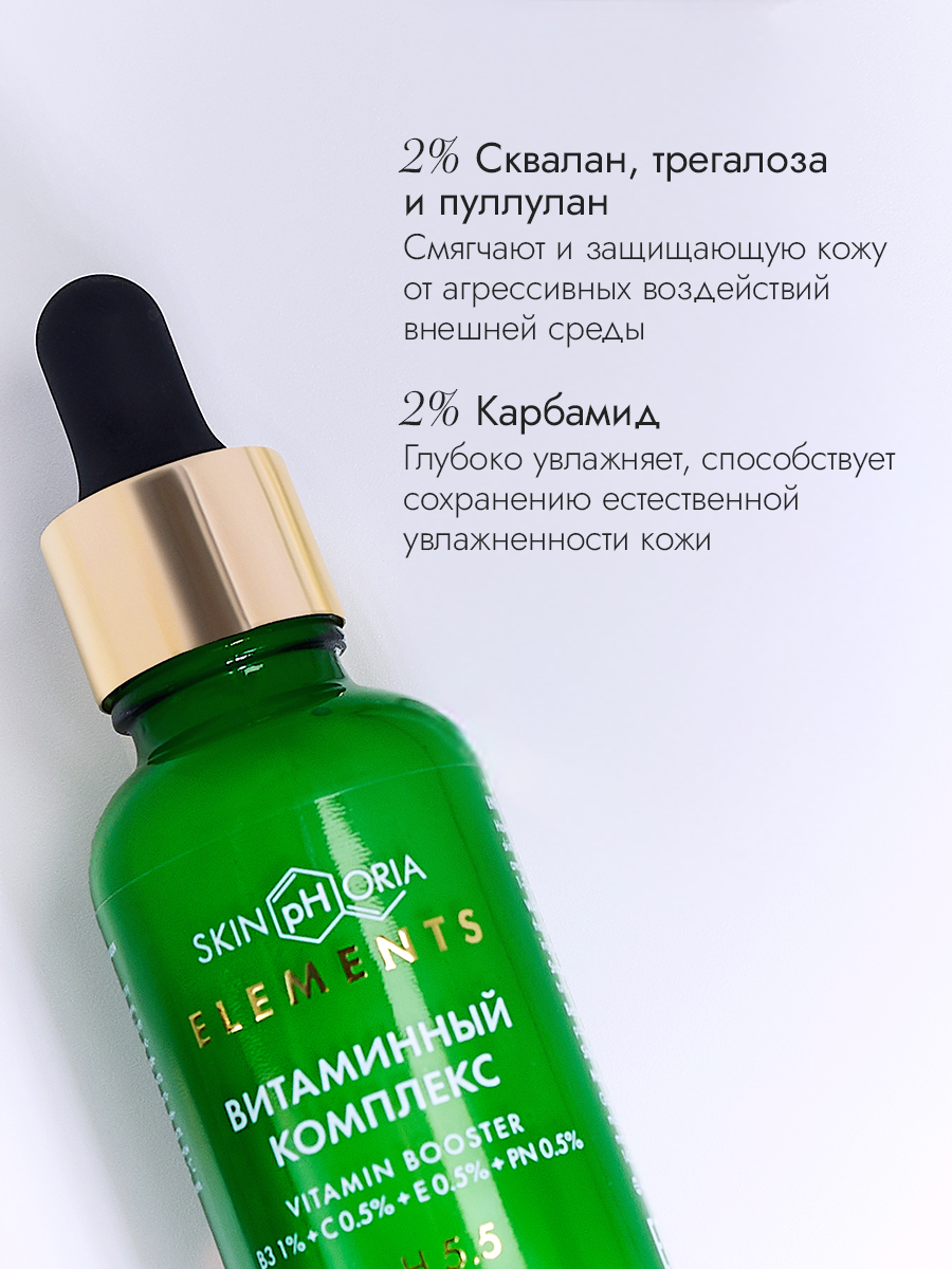 Сыворотка витаминизирующая для кожи лица