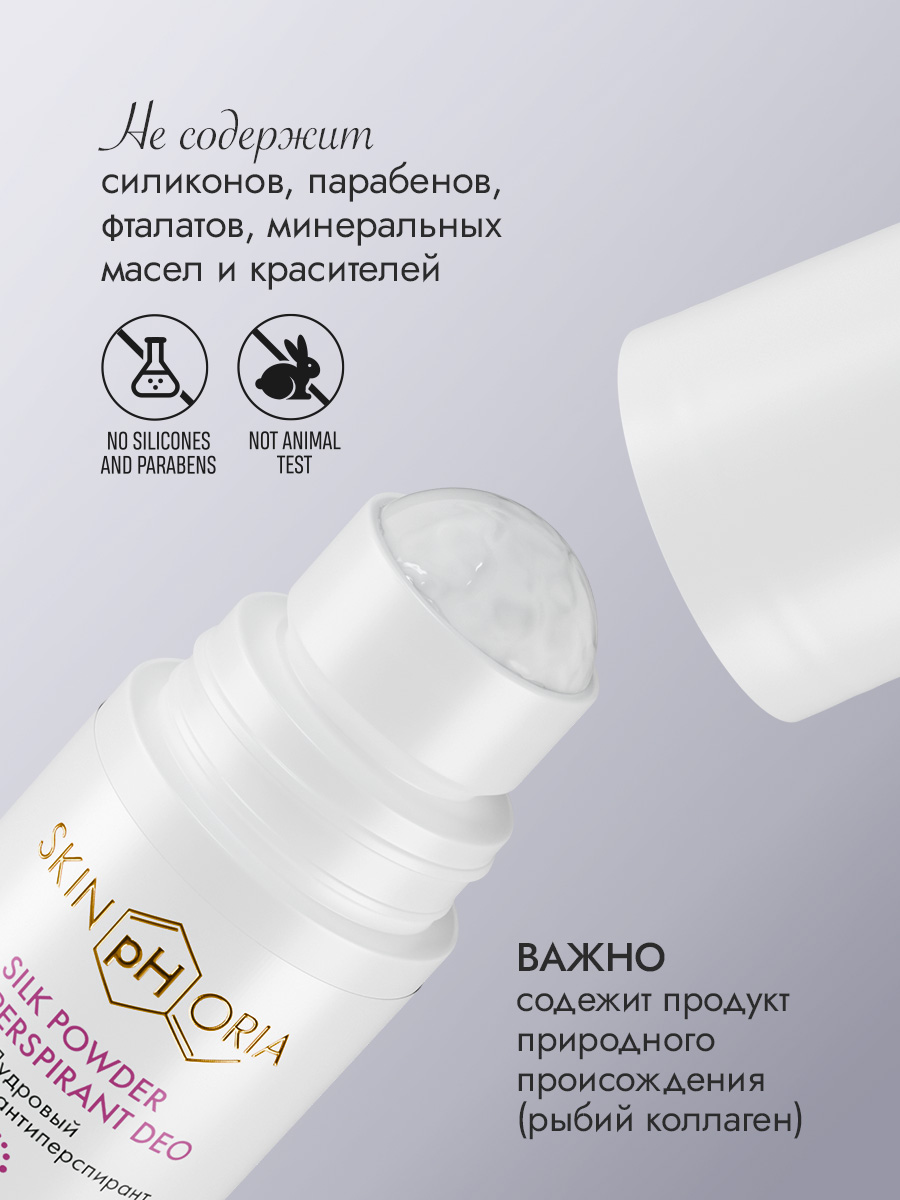 Шариковый дезодорант пудровый