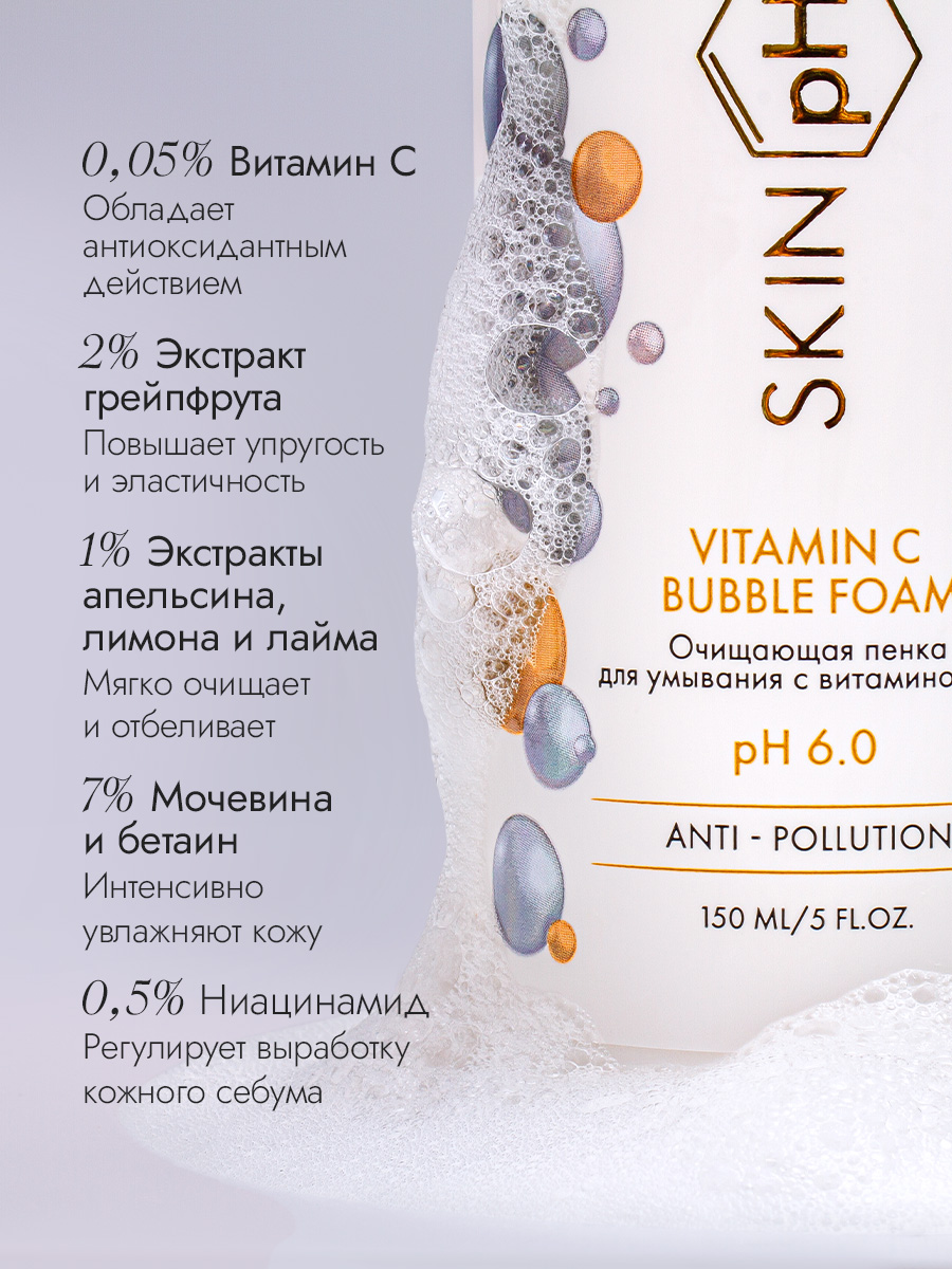 Пенка для умывания с витамином 