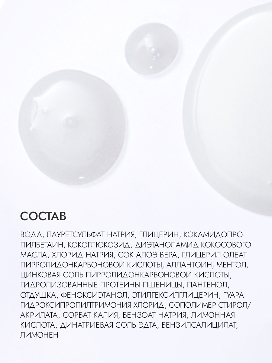 Балансирующий шампунь