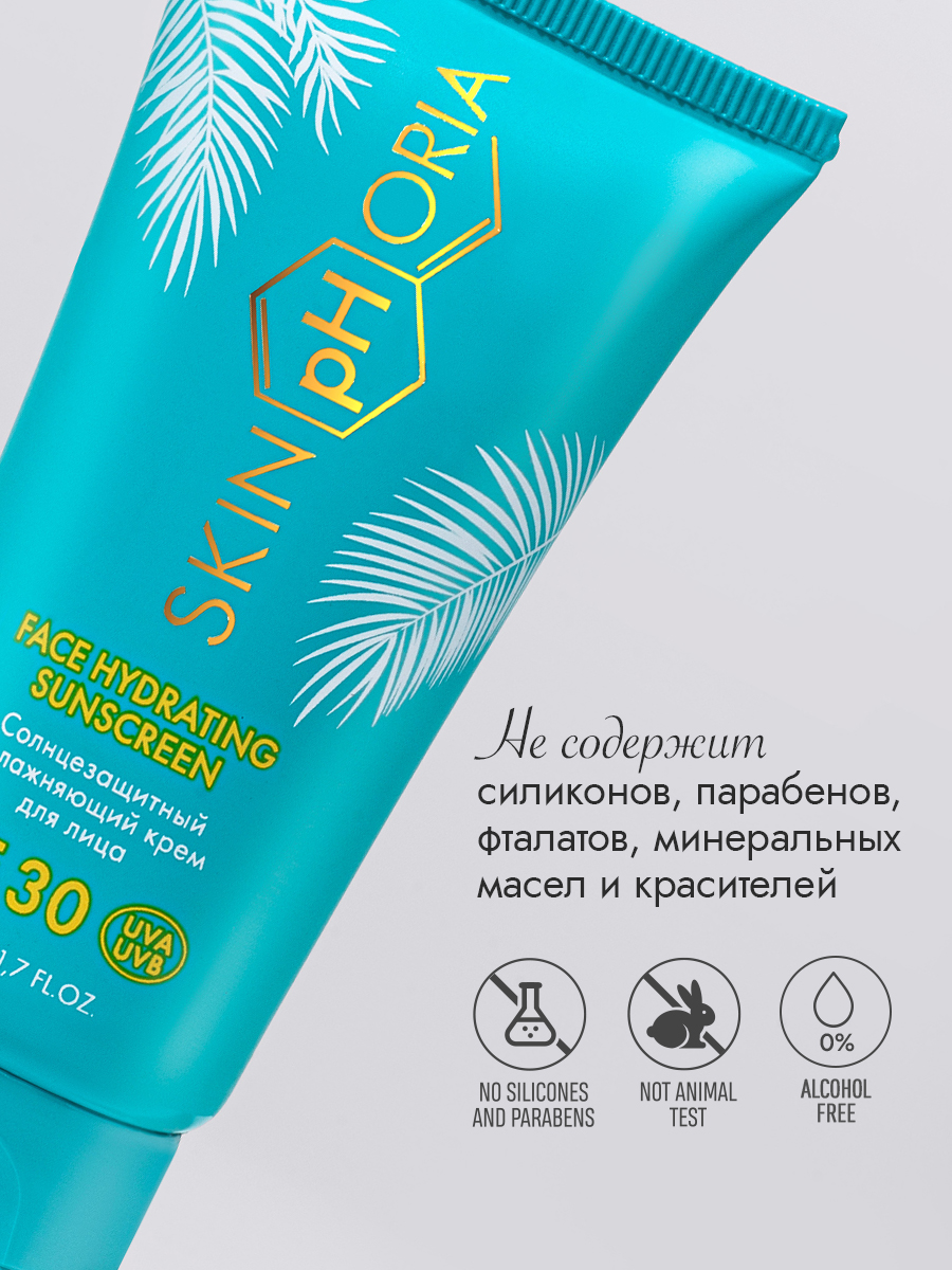 SPF 30 СПФ-крем для лица увлажняющий