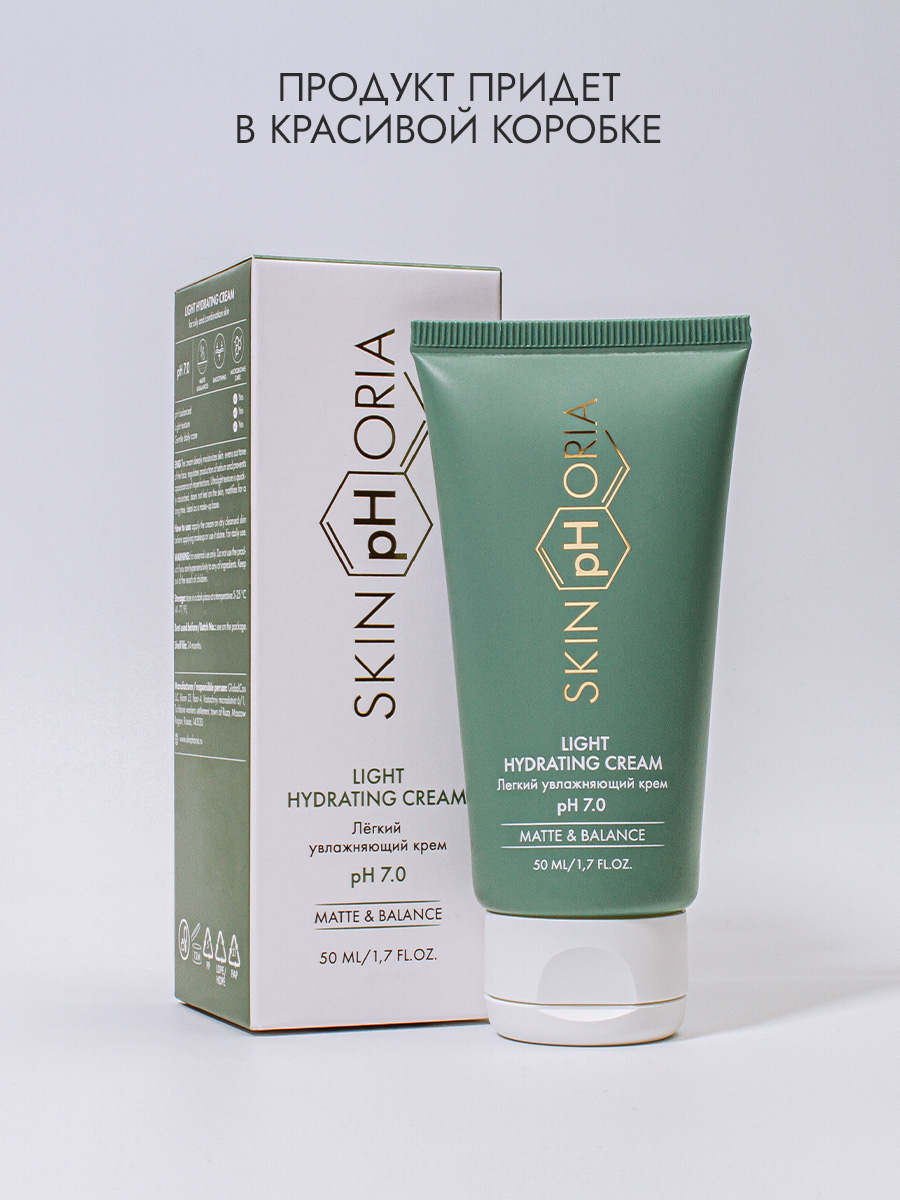 Легкий увлажняющий крем