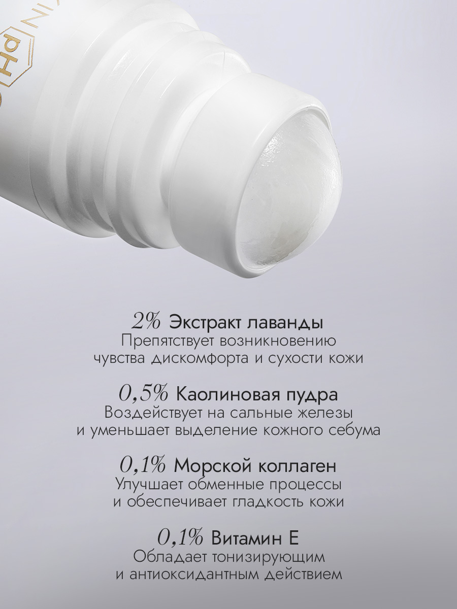 Шариковый дезодорант пудровый