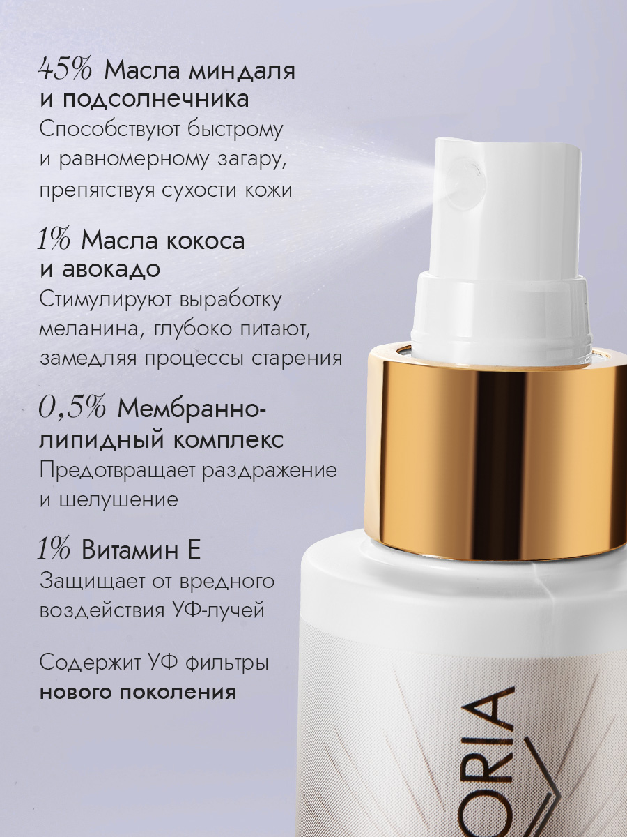 SPF 10, Mасло для интенсивного загара