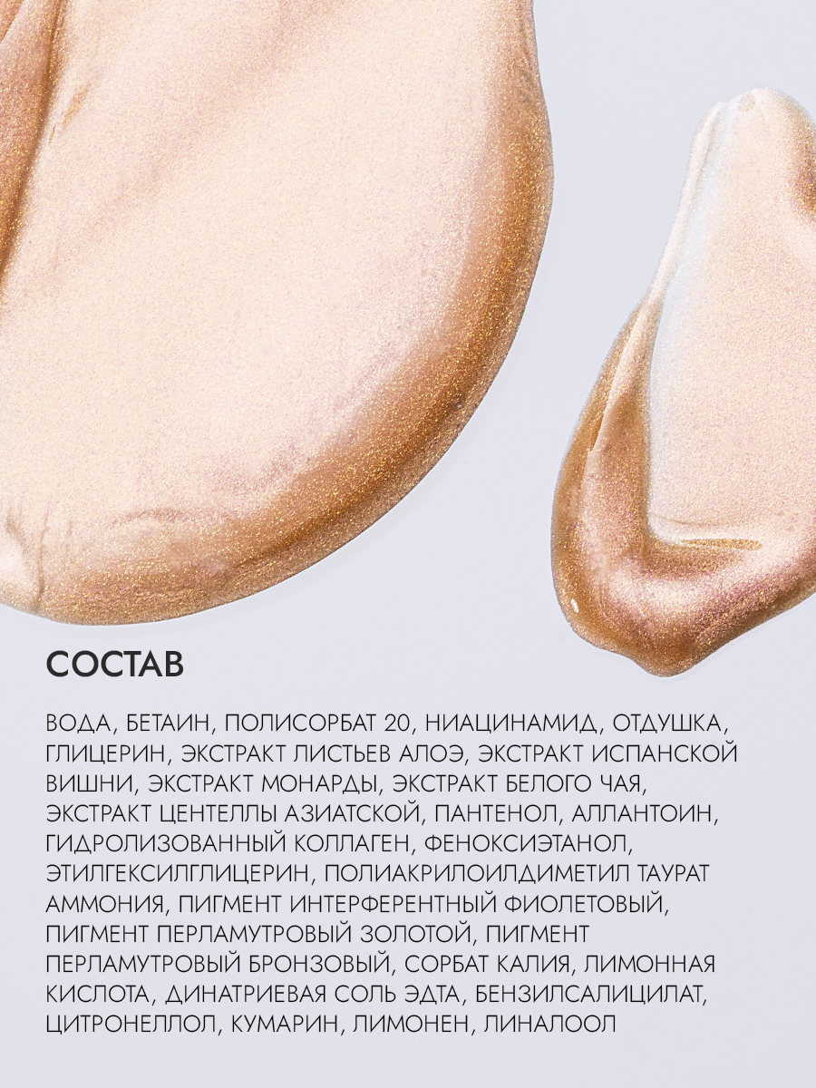 Парфюм-мист с шиммером для тела 