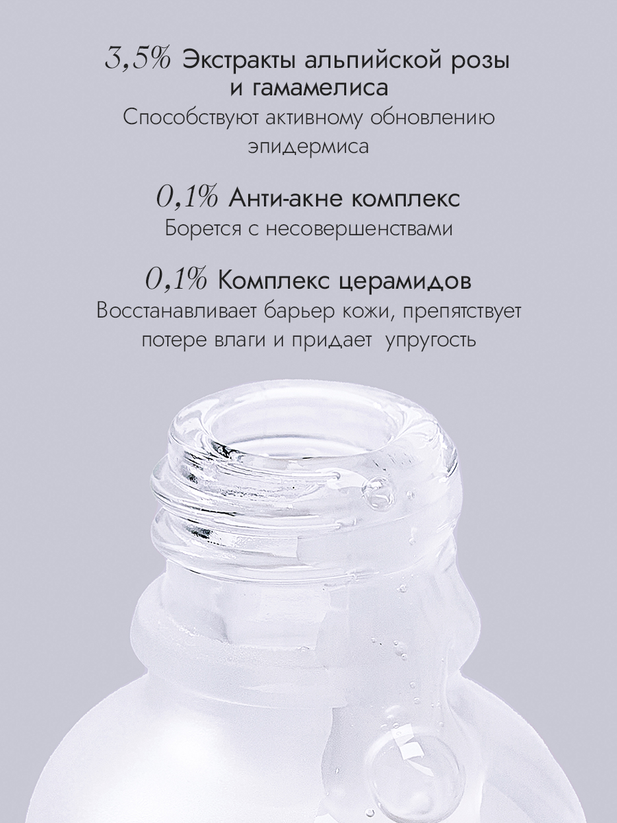 Интенсивная обновляющая сыворотка