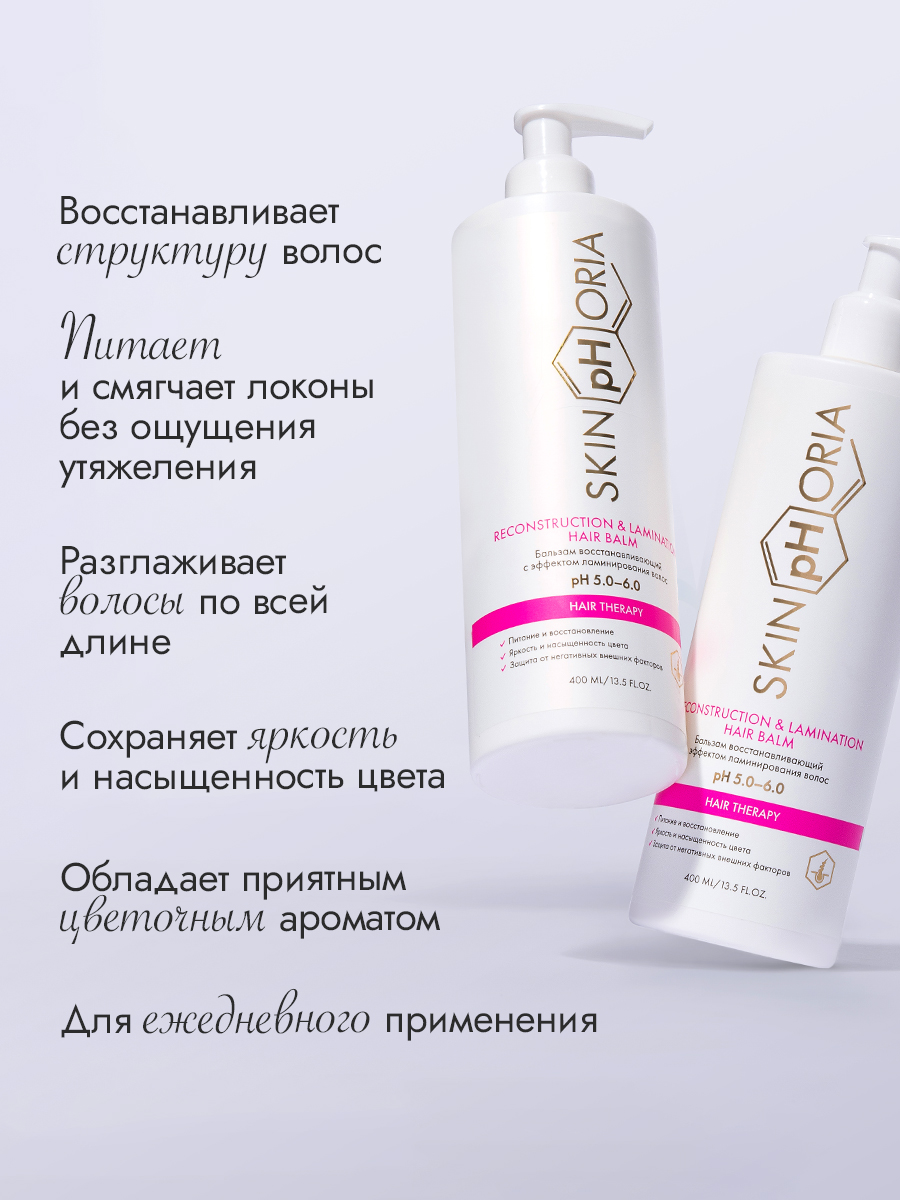 Бальзам-восстановление волос 