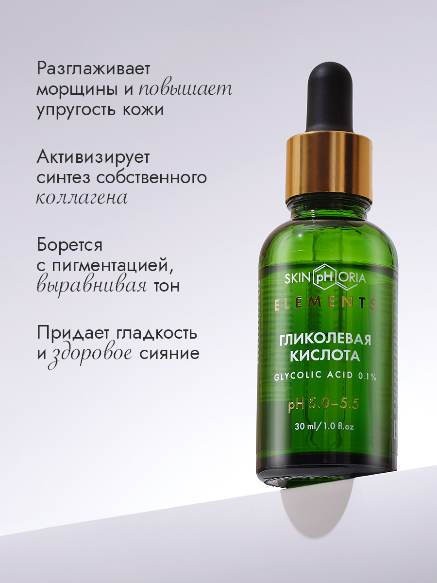Сыворотка с гликолевой к-той для лица