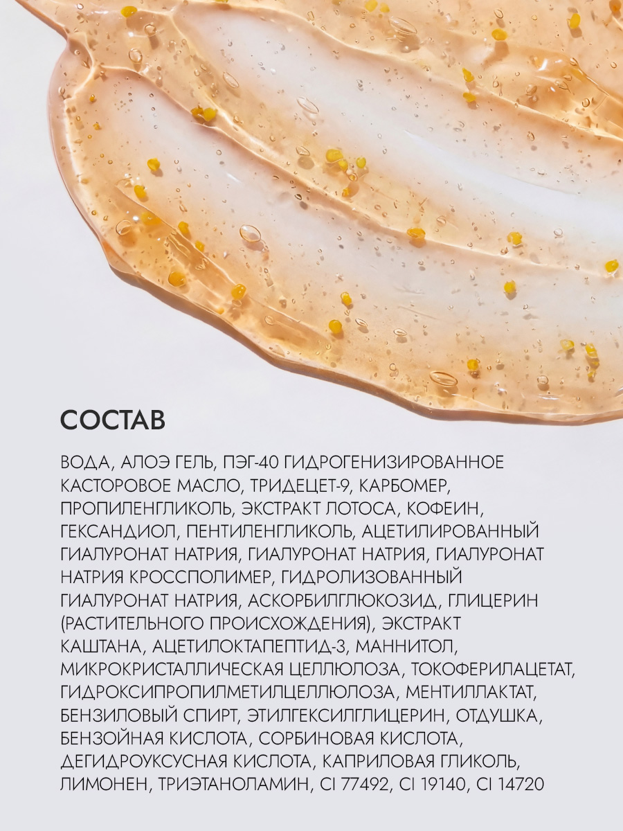 Противоотечная маска для лица 