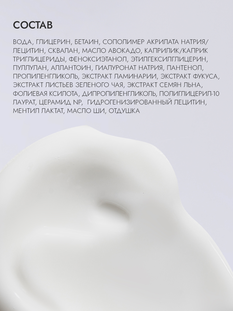 Интенсивная увлажняющая маска