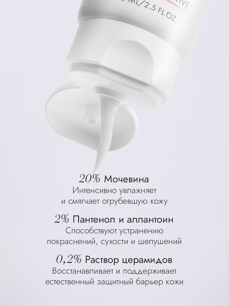 Бальзам, крем для ног питательный