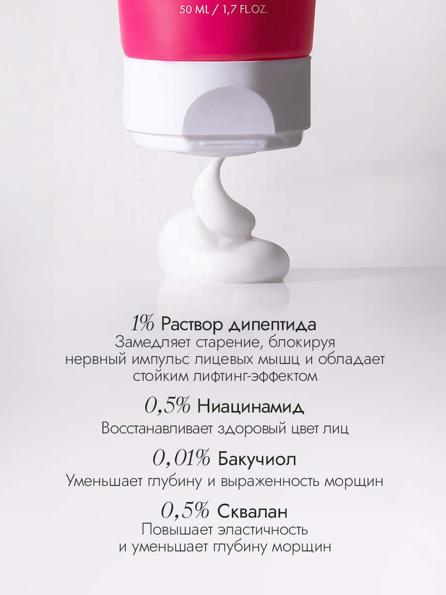 Крем-филлер для упругости кожи