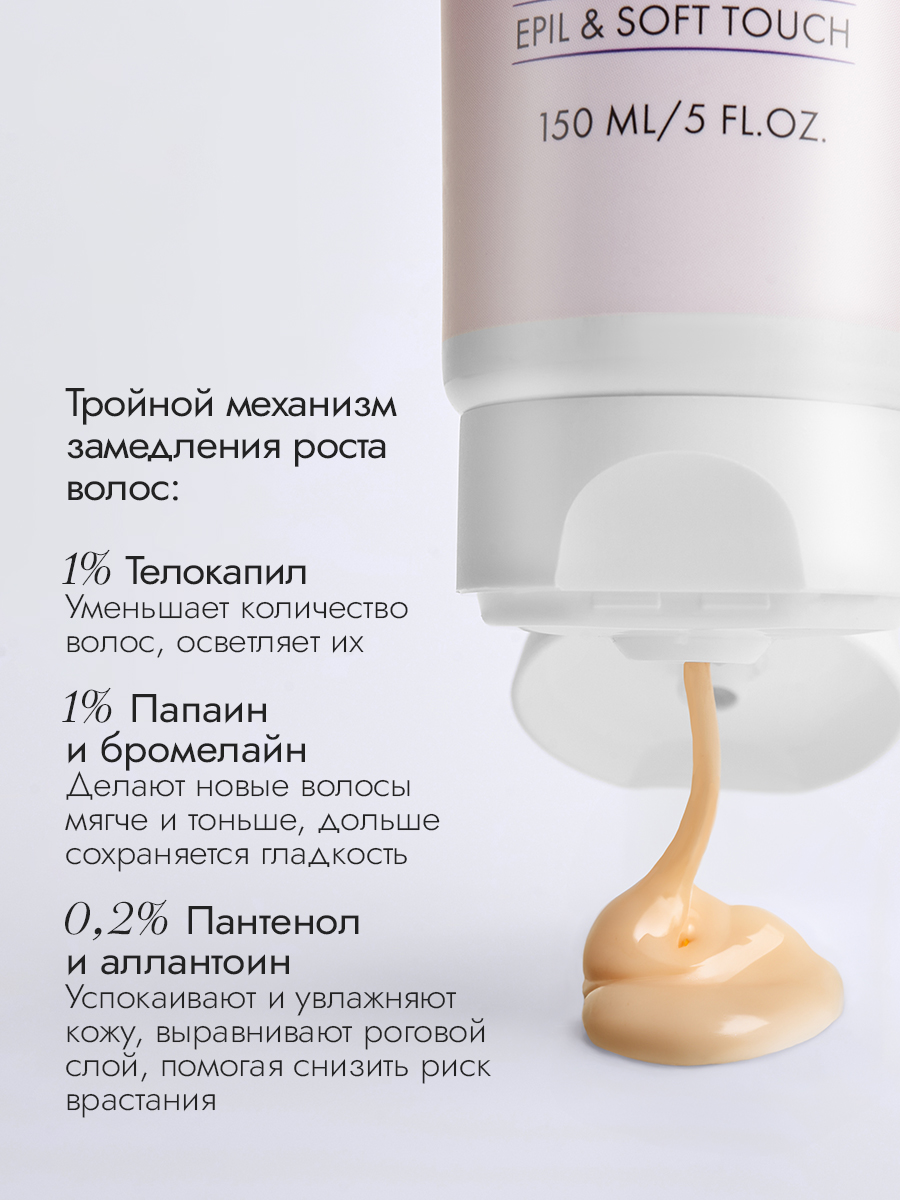 Лосьон для замедления роста волос