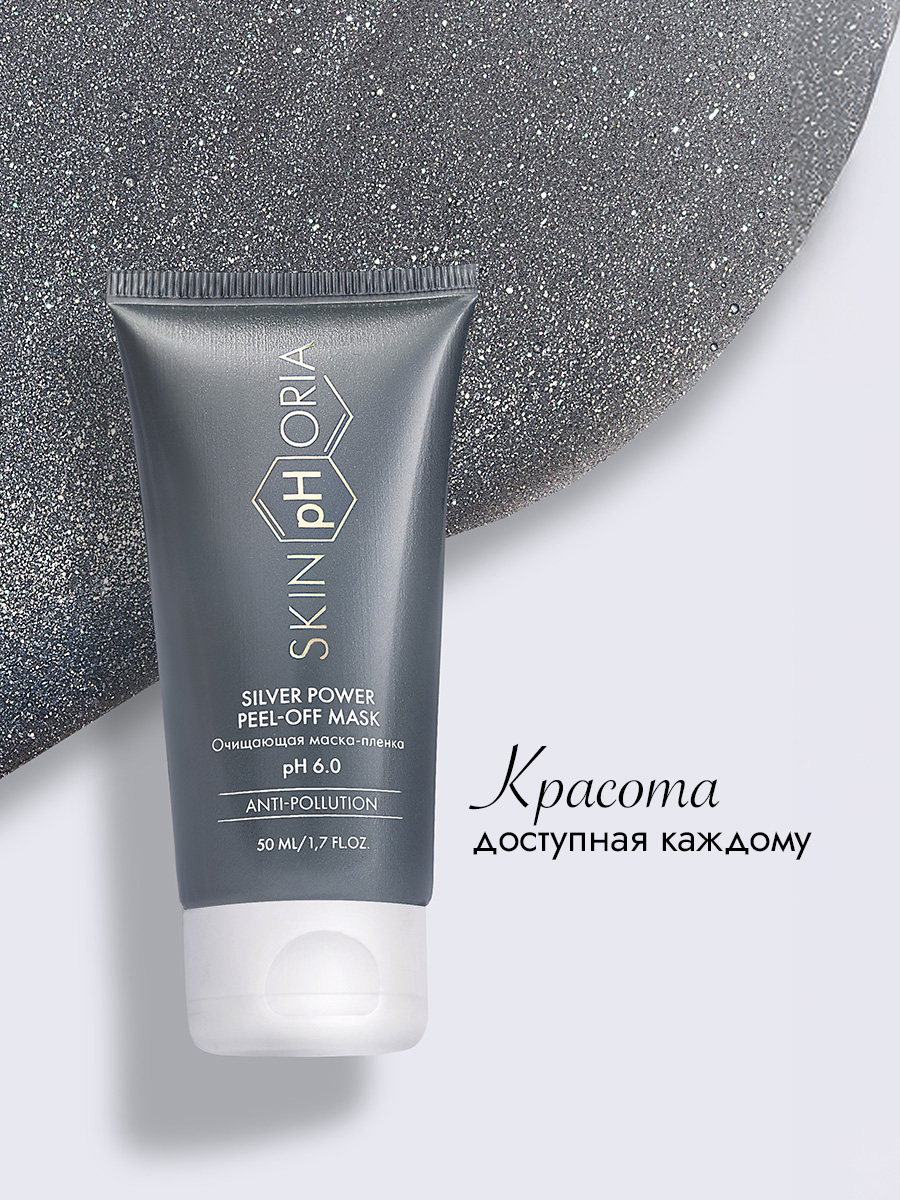 Очищающая маска-пленка 