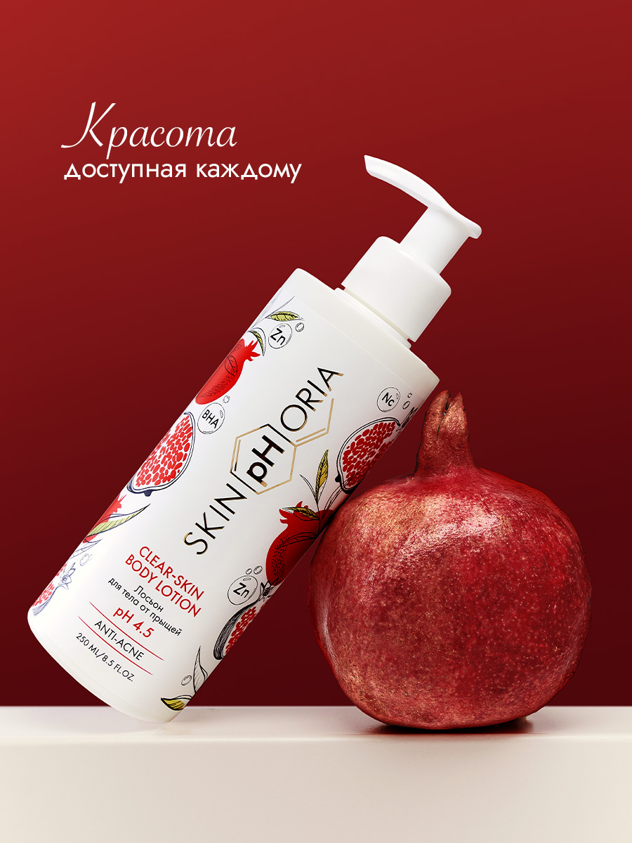 Лосьон для тела от прыщей 