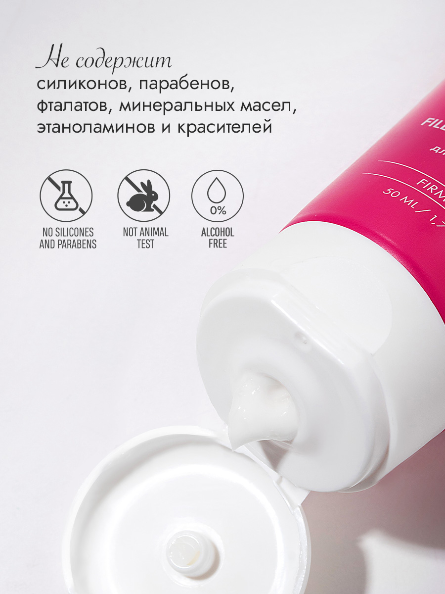 Крем-филлер для упругости кожи