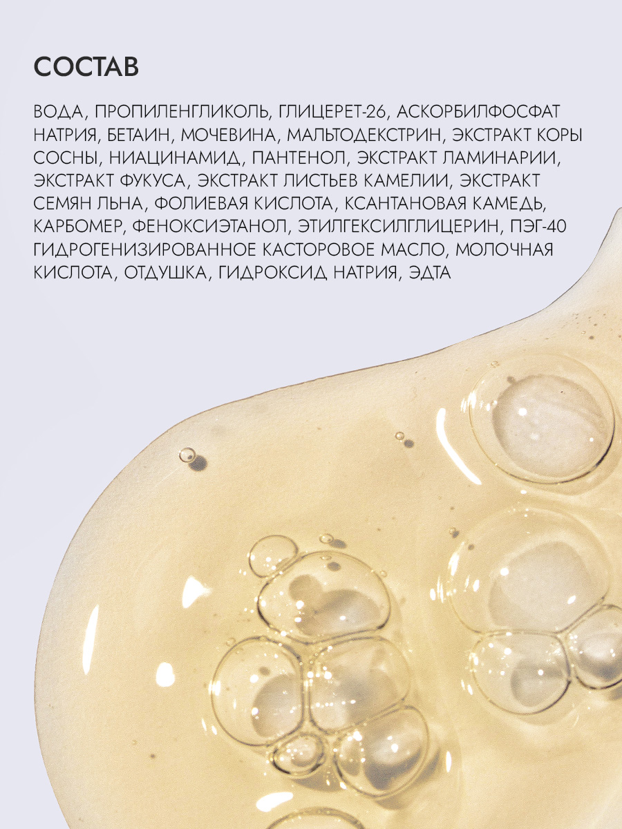 Сыворотка с витамином C для лица