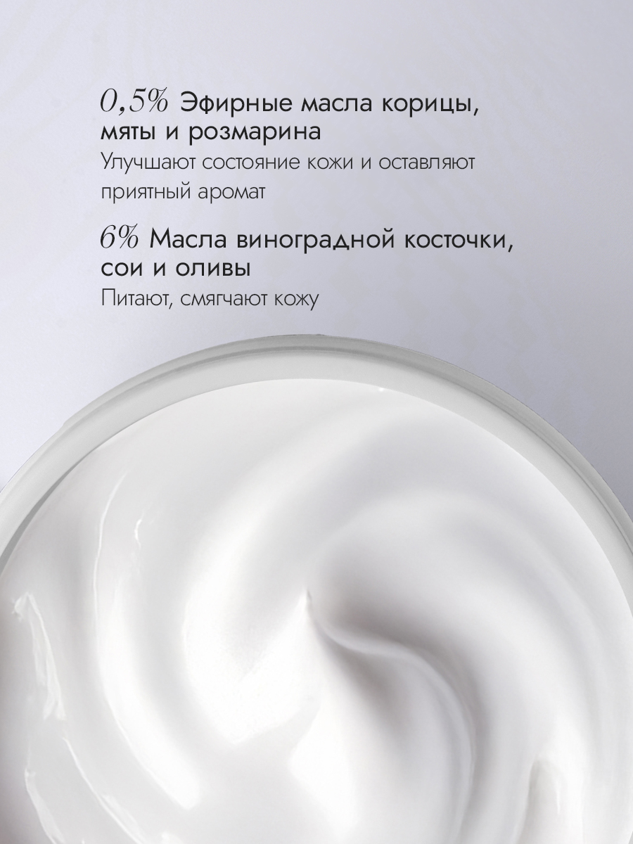 Ночной моделирующий крем для тела