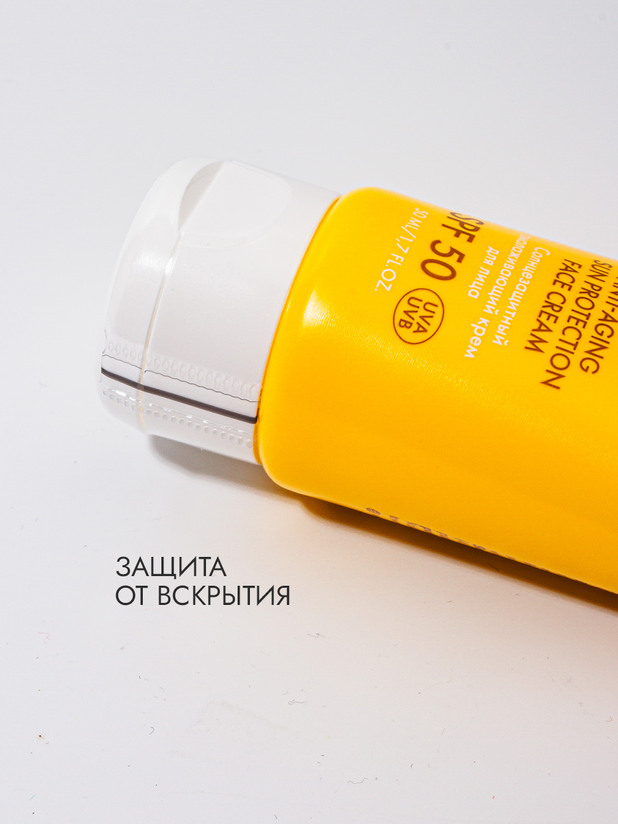 SPF 50 СПФ-крем для лица