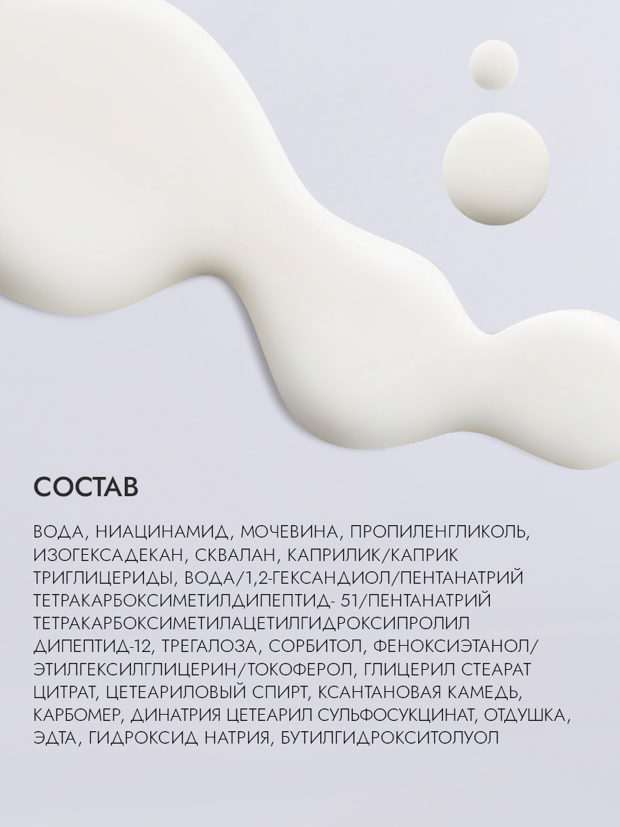 Сыворотка - выравнивание тона лица