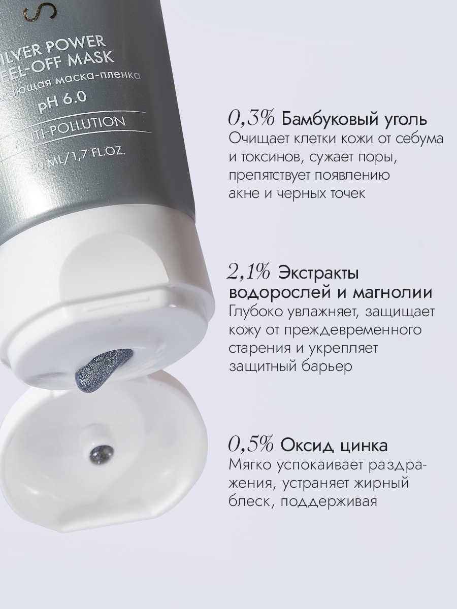 Очищающая маска-пленка 