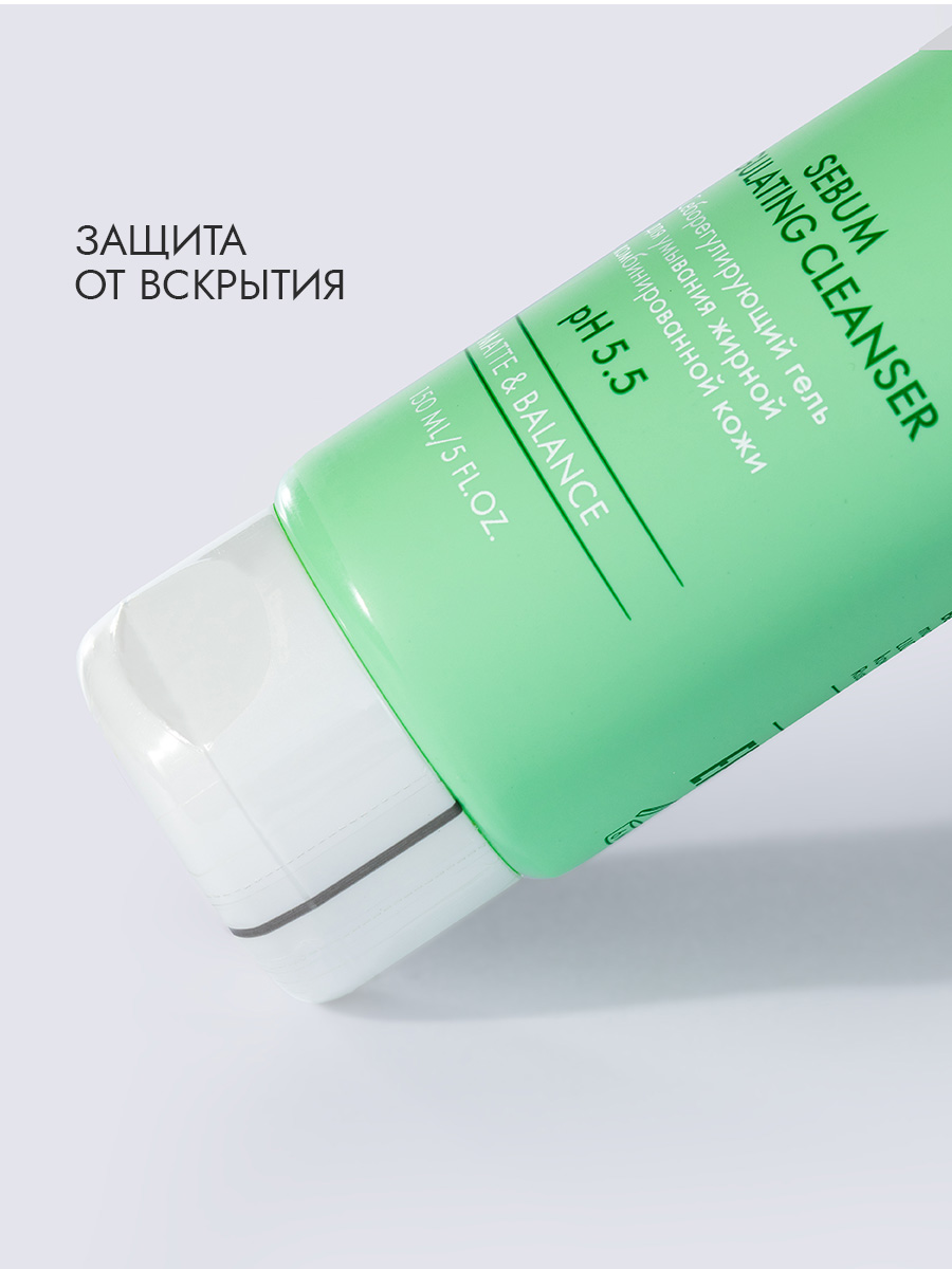 Себорегулирующий гель для умывания 