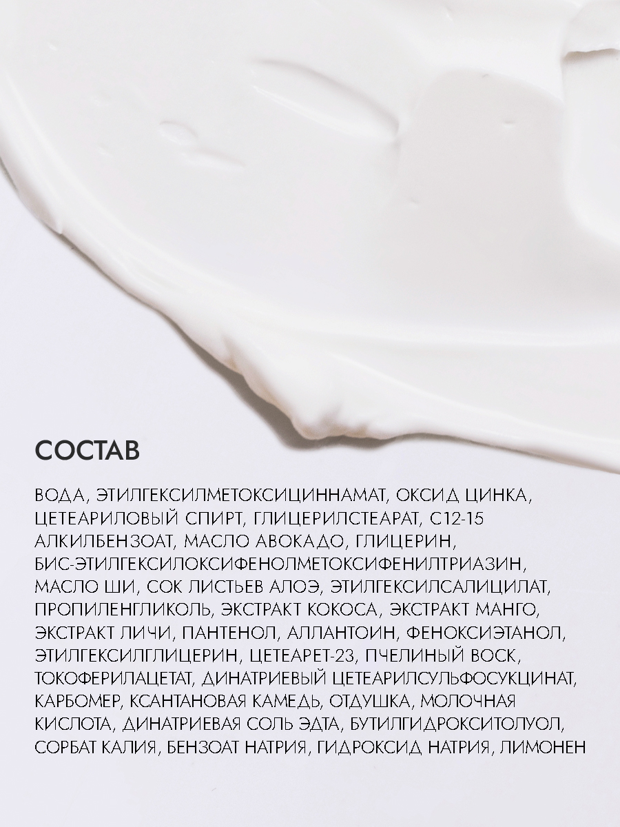 SPF 15 Солнцезащитный крем для лица и тела